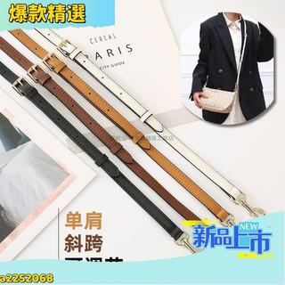 台灣精選24H✨適用蔻馳coach包帶替換麻將包可調節背帶配件包改造斜挎長肩帶 包帶 包包鏈帶 斜挎包背帶 單肩包帶