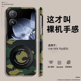 恆信興-適用碳纖維迷彩紋 商務 小米 MIX Flip MIX flip 手機殼 旋轉支架 MIX flip 保護殼 折