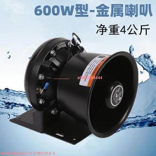 優選 廣播揚聲器 100W瓦號角高音喇叭擴音機大功率廣告音響宣傳喇叭 大音量 車載宣傳喇叭