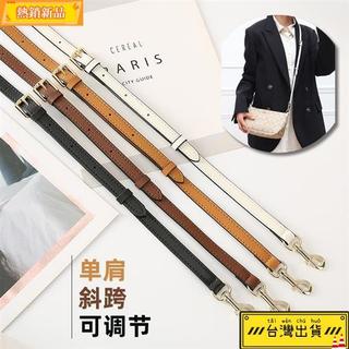 ✨熱銷 下殺價💥適用蔻馳coach包帶替換麻將包可調節背帶配件包改造斜挎長肩帶 包帶 包包鏈帶 斜挎包背帶 單肩包帶