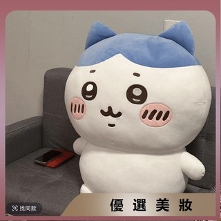 熱銷chiikawa公仔 烏薩奇玩偶小八公仔抱枕吉伊卡哇超大號娃娃 毛絨玩具 公仔 安撫娃娃 送男女生日禮物