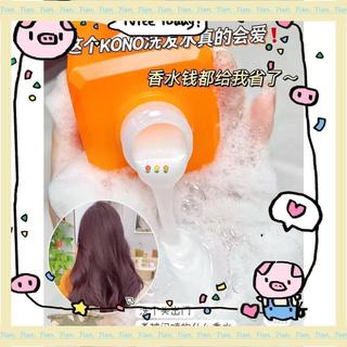 促銷價💕免運全系列KONO洗髮精 控油去屑洗髪水 護髪素 發膜 清潔止癢 柔順亮澤 清爽蓬鬆 香氛洗髮 7ian.美妝