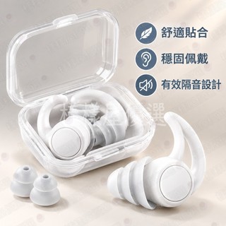 24H✨耳塞 睡眠耳塞 降噪耳塞 防噪音耳塞 隔音耳塞 側睡耳塞 游泳防水耳塞 宿舍學習耳塞 無異物感耳塞 學生耳塞 舒