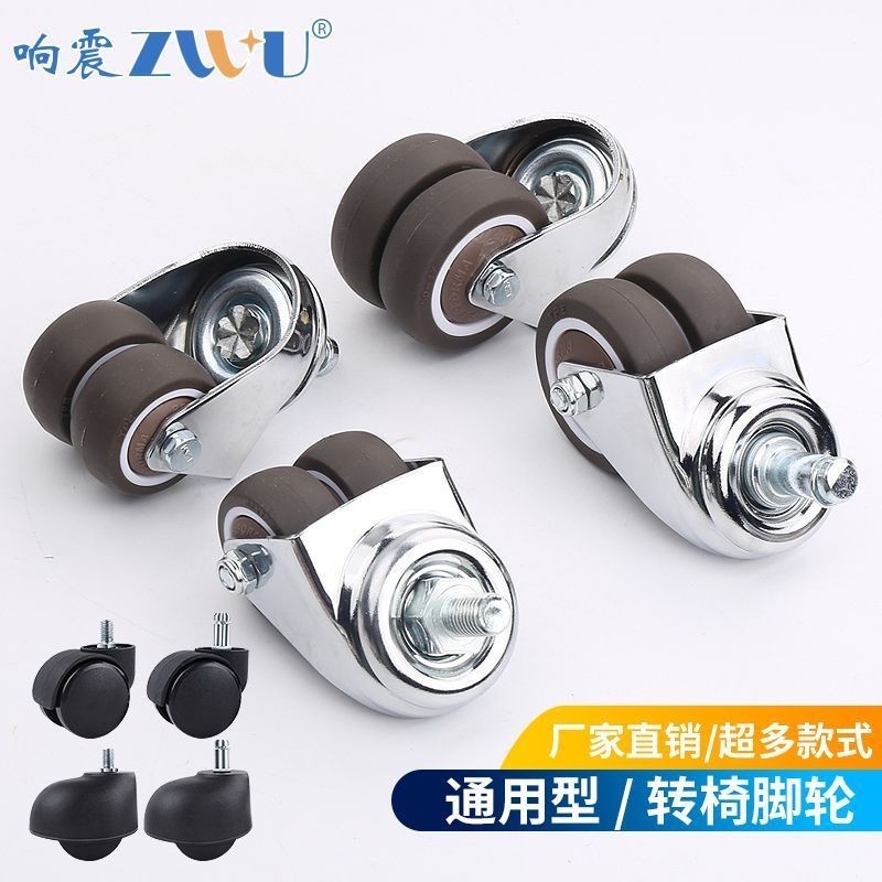【台灣出貨】重型通用型萬向輪承重靜音輪子轉向輪滑輪電競椅配件萬向輪椅子