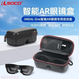 🔥桃園出貨🔥 適用於XREAL OneAR收納包Air2pro便攜硬殼xrealone盒