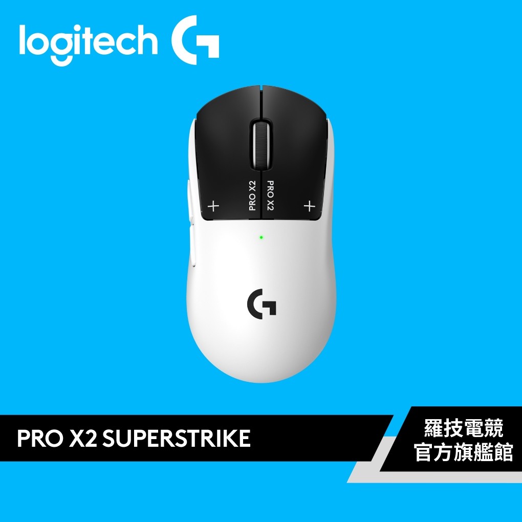 Logitech G 羅技G PRO X 2 SUPERSTRIKE 無線類比遊戲滑鼠【電競館】