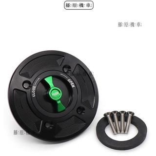 【台灣出貨】 適用於川崎 忍者400 NINJA400 Z400 Z900 Ninja 650 Z650 改裝快拆油箱蓋