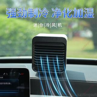 廠商大賣#汽車12v車載空調製冷機 夏季車內降溫神器加水冷風機24v大貨車夏天 夏季車內降溫神器 車載空調製冷機 冷風機