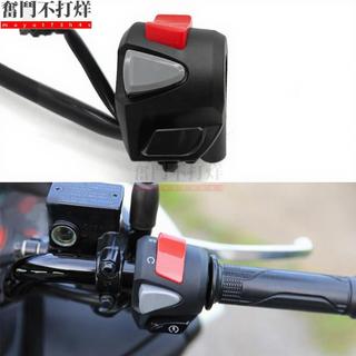 改警示燈 雙黃燈 駐車燈 右手關總成 本田 猴子 HONDA MSX SF 125 【需改線】