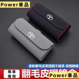 Power車品Toyota豐田汽車翻毛皮眼鏡盒RAV4 ALTIS AURIS Camry CROSS CH