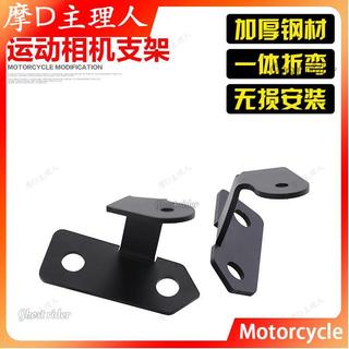 摩D主理人🏍適用於kawasaki川崎ZX4RR改裝運動相機支架行車記錄儀小射燈支架