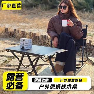 🔥臺灣出貨🔥戶外輕量折疊桌 輕質碳鋼露營桌 GT戰術桌 高承重 輕量化便攜 戶外桌摺疊 多功能燒烤野餐桌SC