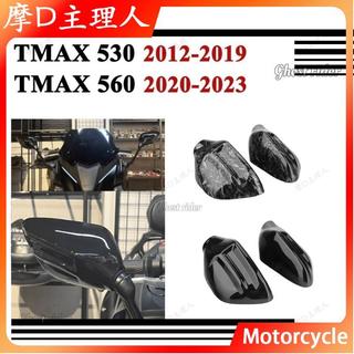 摩D主理人🏍適用Yamaha TMAX 530 TMAX 560 TMAX530 TMAX560 後視鏡 倒
