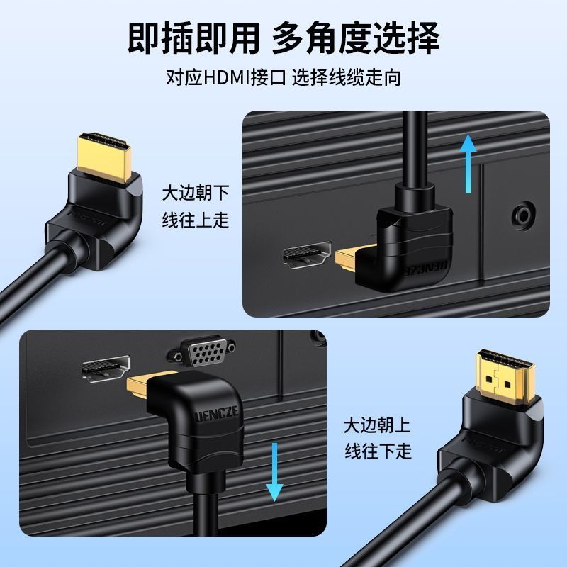 台灣出貨 HDMI線彎頭90度直角 視頻適配器 同屏線 傳輸線 高清投屏適配器電纜 分創者 HDMI高清線90度彎頭公對
