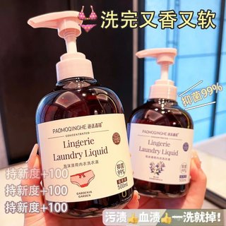 【小玉優選店】屈臣氏內衣洗衣女士內褲抑菌殺菌血漬去汙持久留香清洗液少女專用