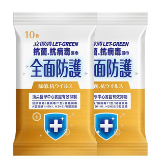 立得清抗菌抗病毒濕巾10PC抽 x 2 x 1Set組【萬家福】