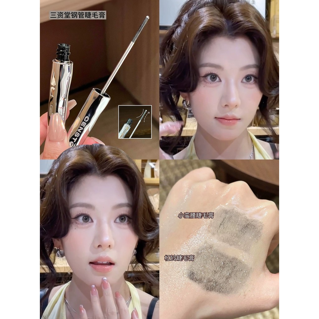 三資堂睫毛膏✨ 【贈睫毛夾】 太陽花👀睫毛  三資堂鋼管打底睫毛膏防水纖長捲翹不暈染 螺紋睫毛膏 睫毛打底 鋼管睫毛膏