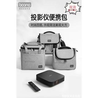 桃園發貨+統編🖤包納投影儀收納包適用極米堅果小米當貝愛普生索尼松下明基投影機專用包內膽包袋便攜包防震抗壓保護套手提包