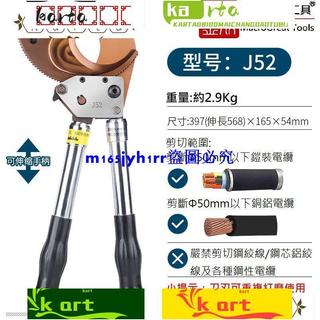 精銳五金*電纜剪電纜線剪棘輪式棘輪式油壓液壓電纜剪斷線鉗剪電纜手動電纜剪刀J52