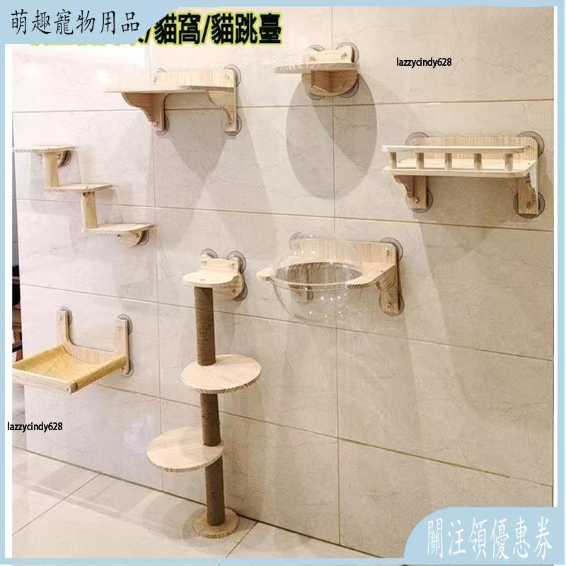 【台灣直售】 寵物用品 貓爬架 免打孔吸盤壁掛式天空玻璃窗戶台 懸掛貓墻貓窩 吊床跳台 貓抓柱 貓跳臺