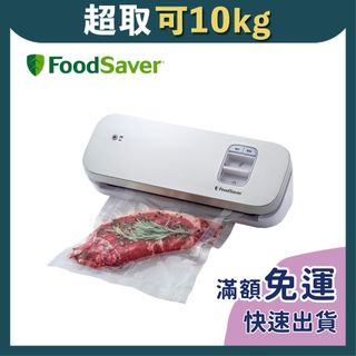 免睏【FoodSaver 輕巧型真空保鮮機】VS1193 真空機 保鮮機 封口機 包裝機