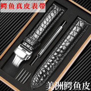 ㊣【送工具】適配手工圓紋鱷魚皮手錶帶男女士表帶蝴蝶扣表帶配件鱷魚皮表帶真皮男 手錶表帶 手錶配件 真皮表帶 表扣1320