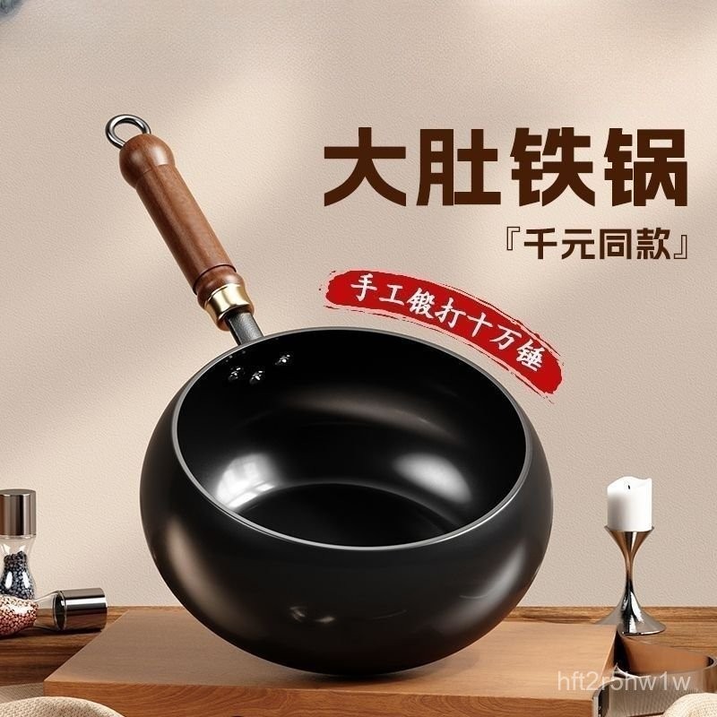 🌈台灣優選🌈傳統大肚鍋鍛打鍋古法家用炒菜鍋奶鍋塗層不粘鍋手工鐵鍋炒鍋湯鍋 EDUD