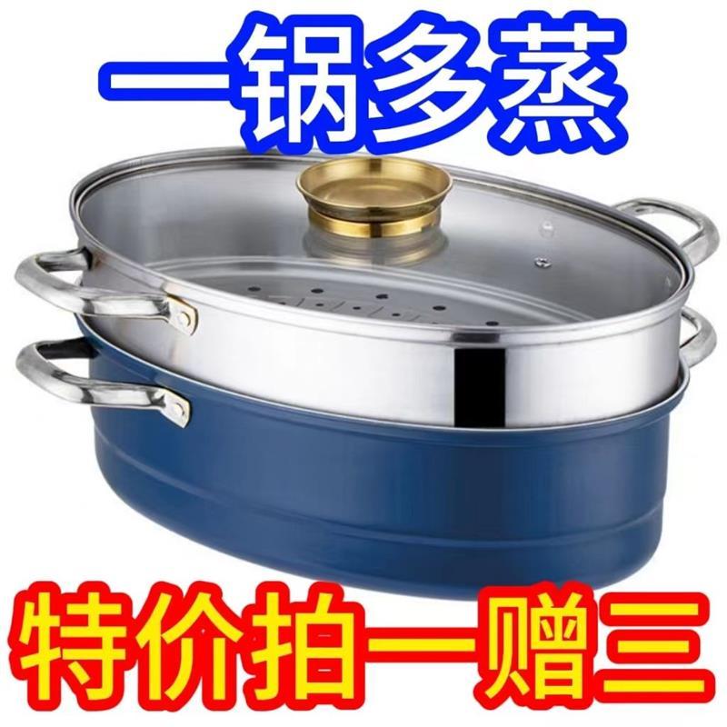 🌸台灣優選🌸【爆款】不銹鋼蒸魚鍋電磁爐家用橢圓形加大單雙層多功能蒸鍋