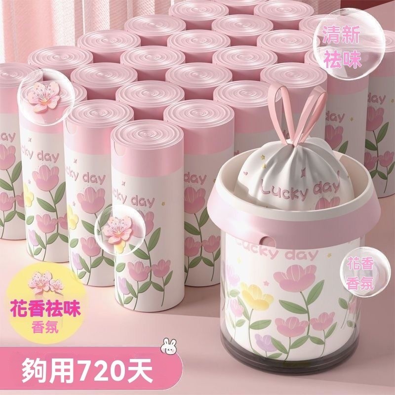 🔥門市直發🔥🛒香氛抽繩垃圾袋【加大加厚】免撕香氛垃圾袋 塑料袋 印花抽繩袋家用手提式自動收口 垃圾袋加厚 束口