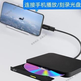 【訂金價格】🎇精品🎇HL日立LG GP96YB70刻錄機外接連接手機電視dvd燒錄光驅安卓