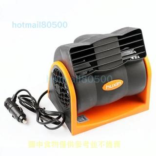 車載風扇12V電風扇車用大風力靜音排風扇 車載風扇 12V電風扇 汽車24V貨車麵包車用風扇 大風力靜音排風扇 車用風扇