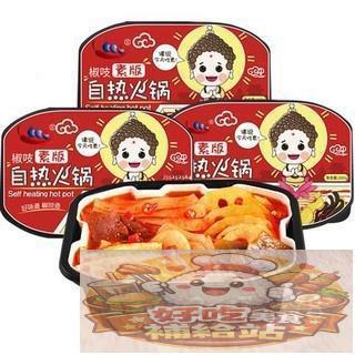 【精選】懶人椒吱火鍋 素菜版 自熱小火鍋 速食懶人方便 網紅小火鍋 加熱即食