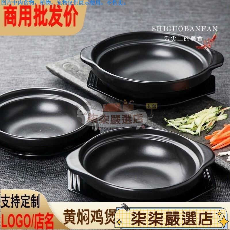 🥇台北出貨🥇关注领劵 砂鍋 黃燜米飯煲仔飯專用幹燒不裂耐高溫陶瓷沙鍋 淺鍋碗商用火鍋 商用家用日式砂鍋防幹燒 陶瓷鍋