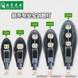 LED路燈 110V LED寶劍路燈頭 50W 100W 150W 200W 300W戶外農村路燈 庭院燈 5/18