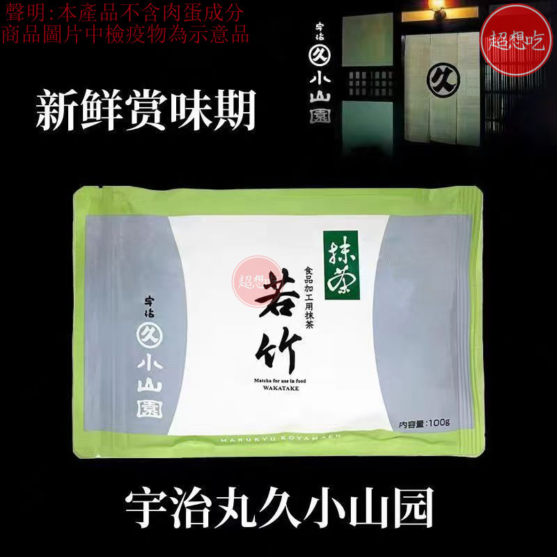 小山園抹茶粉青嵐100g - 比價撿便宜- 優惠與推薦- 2026年7月