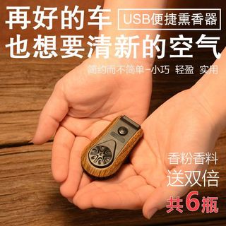 🎉usb車載薰香器車載香水家用電子香爐車載沉香檀香車內香爐車用