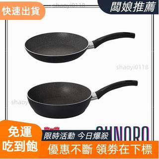 Ballarini 班樂尼 深煎鍋 炒鍋 煎鍋 平底鍋 花崗巖 瓦斯爐專用 義大利製