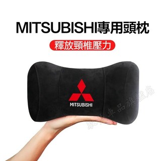 MITSUBISHI 三菱頸枕汽車座椅頭枕護頸枕汽車頸枕汽車座椅枕適用於Outlander EClipseCross