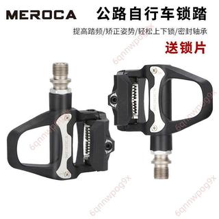 爆促🔥免開電子發票🔥MEROCA R26 公路自行車鎖踏公路車自鎖腳踏培林踏板帶鎖片SPD系統