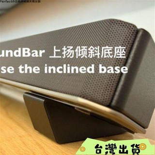 台灣出貨🎊適用索尼漫步者小米飛利浦電視音響音箱支架電競音箱SoundBar底座