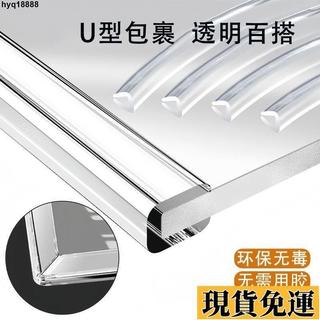 🌱台灣出貨🌱 u型透明玻璃包邊條圓形防撞條包邊兒童防磕碰茶幾桌子全包圍密封 S2JA