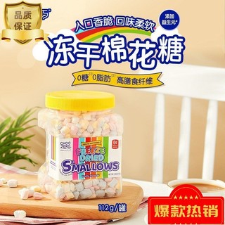 婷婷美妝CHOCZERO零巧凍幹棉花糖112g美國進口脆棉花糖0蔗糖0脂休閒零食