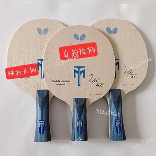 廠商 爆殺🚀新款波爾ALC乒乓球專業級拍 碳素底板 進攻型底板 Diy同結構 乒乓球底板 乒乓球碳素底板 diy底板