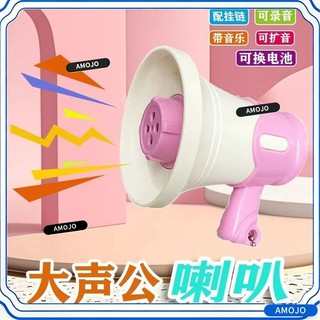 ⚡限時下殺⚡迷你小喇叭揚聲器錄音趣味擴音器搞怪手持擺地攤叫賣宣傳喊話擺攤