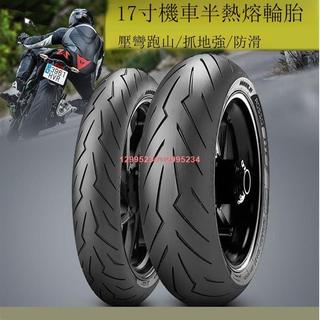 ✅臺中發貨✅17寸 半熱熔 真空胎 改裝 加寬 120/140/150/160/180/7017 小忍者 nk賽追