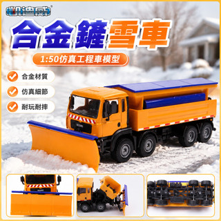 🌈正品盒裝凱迪威625029合金工程車模型鏟雪車模擬兒童玩具小汽車模