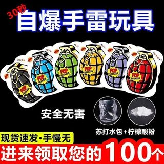 台灣出貨 驚嚇空氣手雷混裝驚喜包惡作劇嚇一跳整人整蠱玩具 玩具 小玩具 舒壓玩具 整人玩具