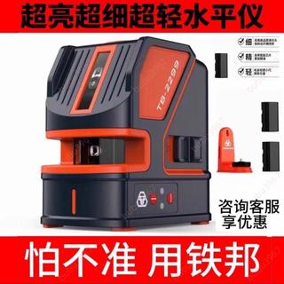 精品🥇鐵邦水平儀2線綠光高精度紅外線超亮強光平水儀2299系列平水儀