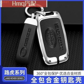 專用於Land Rover Discovery Sport Freelander Evoque 鑰匙套 鑰匙殼 合金鑰