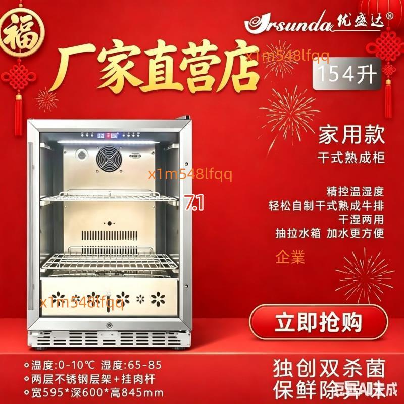 乾式牛排急凍熟成速凍機排酸櫃熟成櫃牛肉冷藏櫃溼式風冷展示櫃 不含運費
